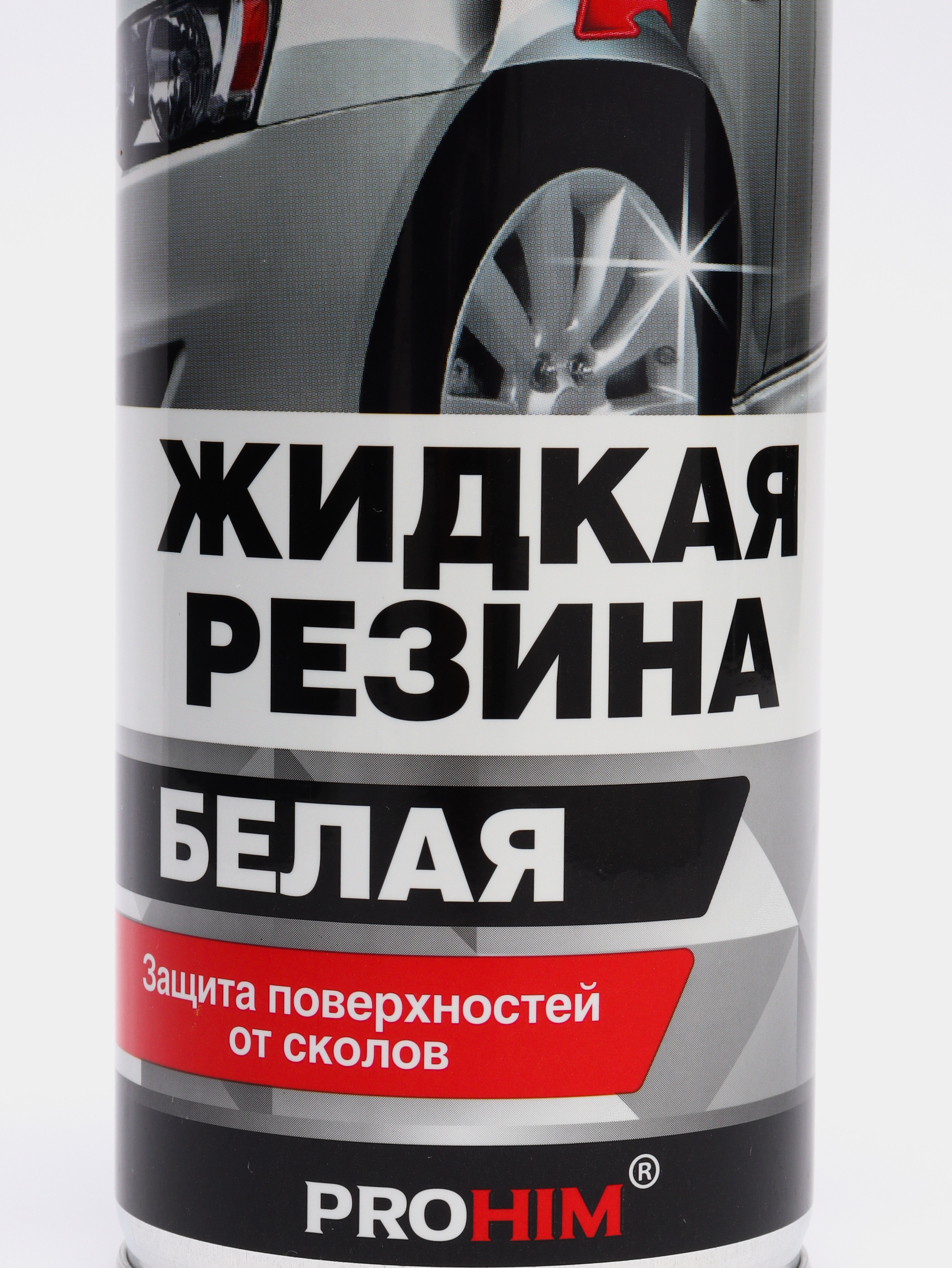 Жидкая резина (белый) (аэрозоль) 650 мл AVS AVK-304 купить по цене 531 ₽ в  интернет-магазине KazanExpress