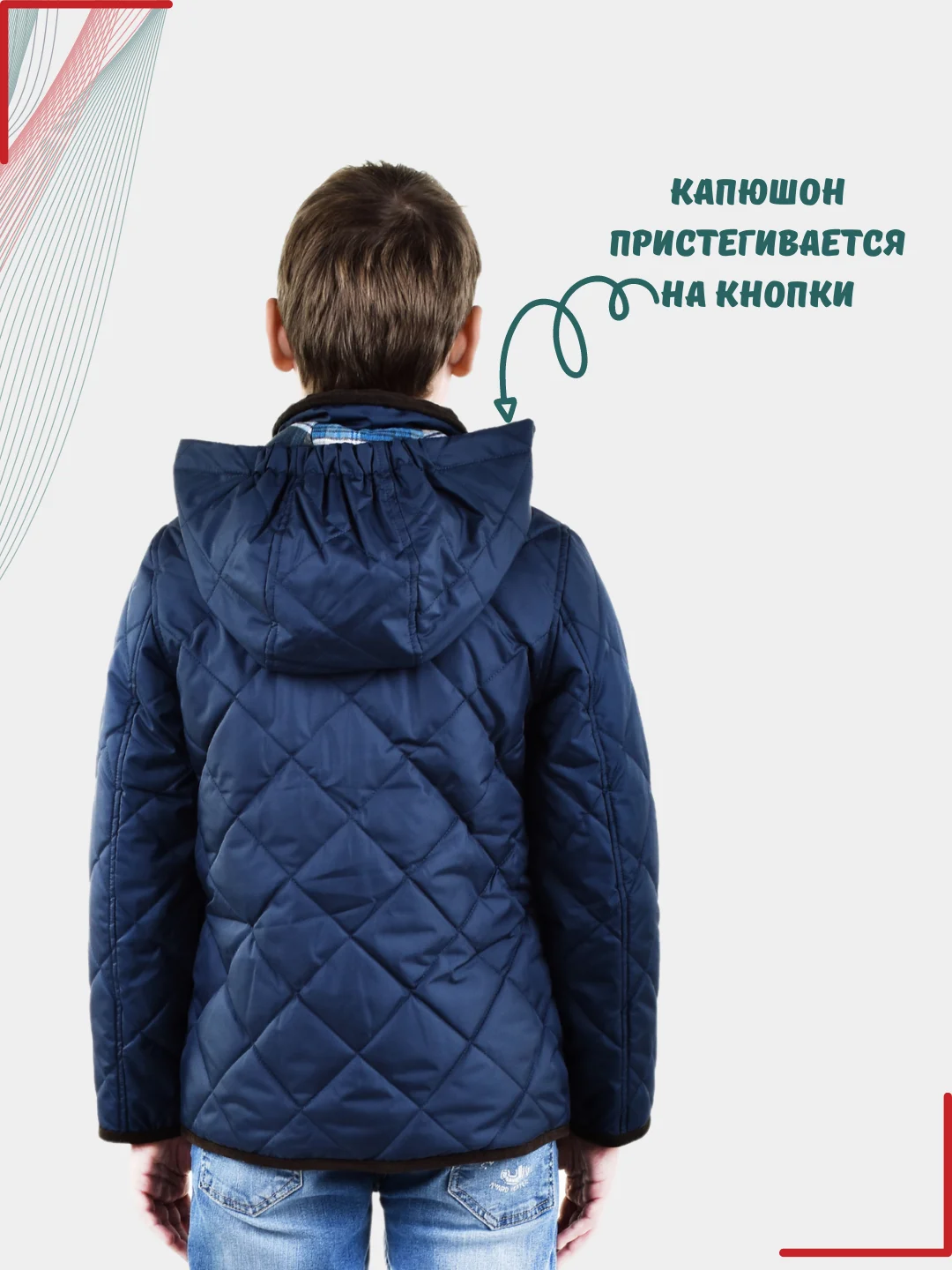 Куртка стеганная демисезонная