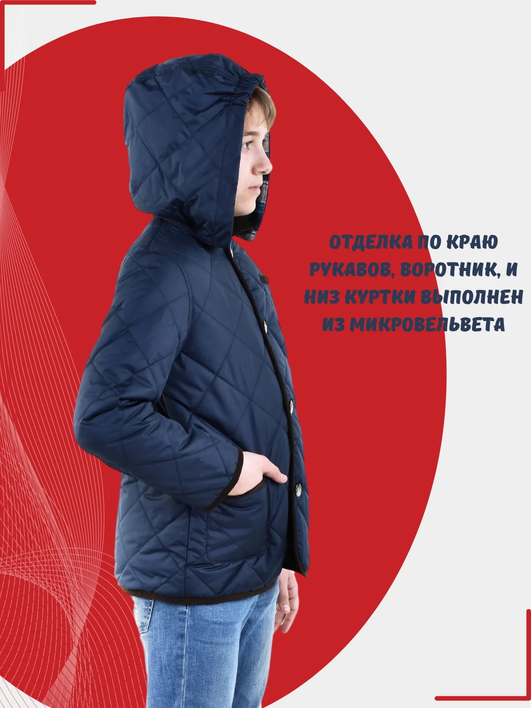 Куртка стеганная демисезонная
