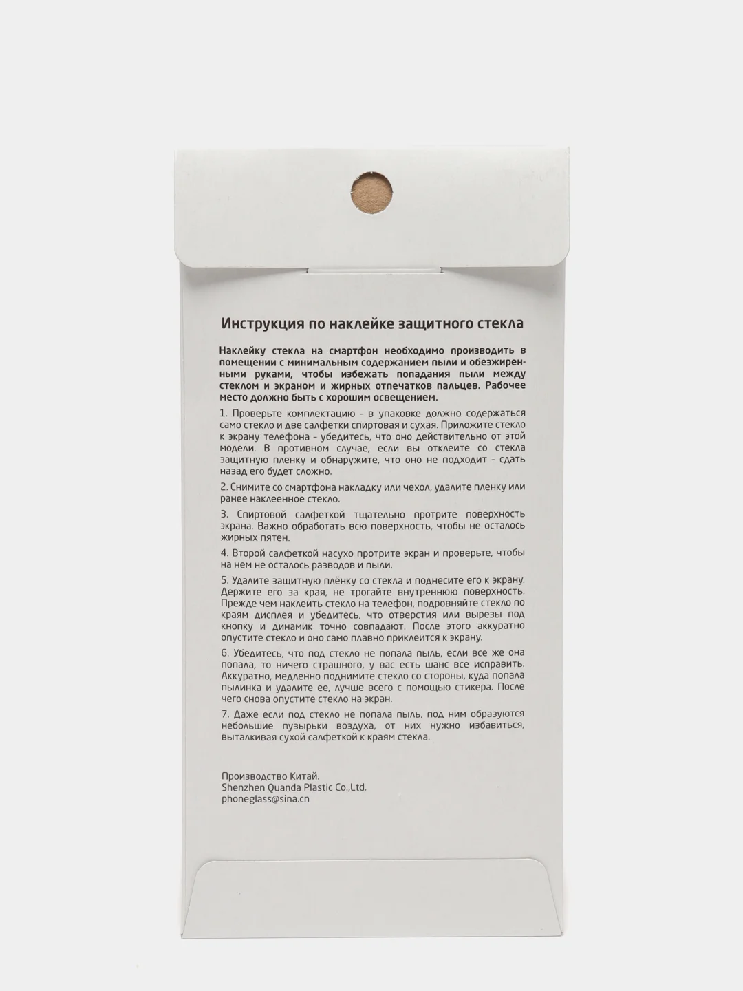 Защитное стекло 21H для Apple iPhone 11 / 11 Pro / 11 Pro Max / Xr / X / XS / Xs Max