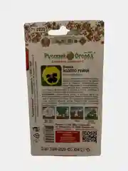 Виола "Золото Рейна", семена