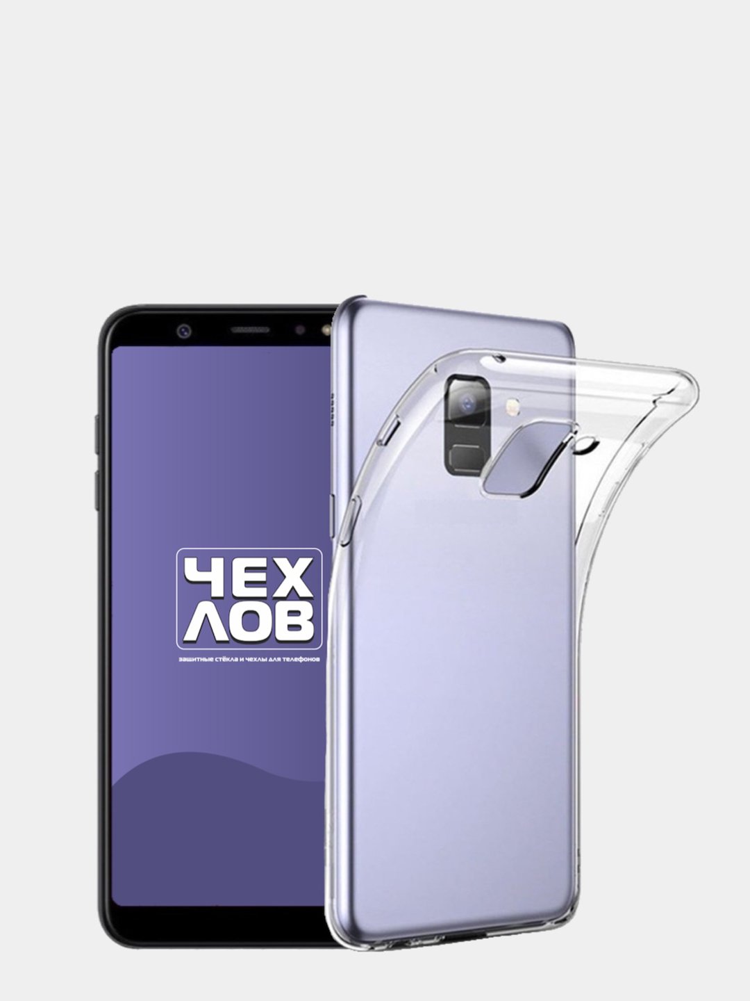 Чехол Samsung Galaxy A6 2018 силиконовый купить по цене 17.45 ₽ в  интернет-магазине KazanExpress