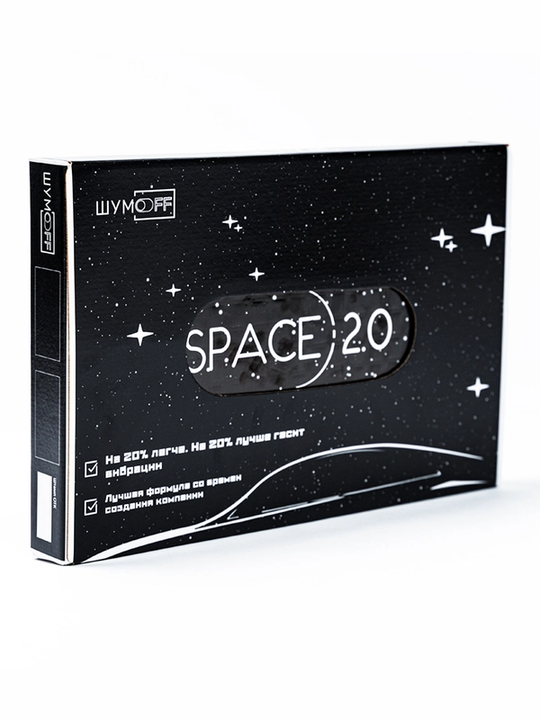 Виброизоляция/шумоизоляция для автомобиля Шумофф Space 2.0 (250*370мм - 20 листов)