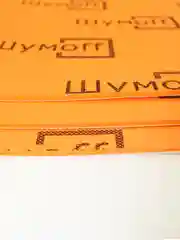 Шумоизоляция для автомобиля Шумофф П4В (сплен, сплэн) - 1 лист 56*75см, толщина 4мм