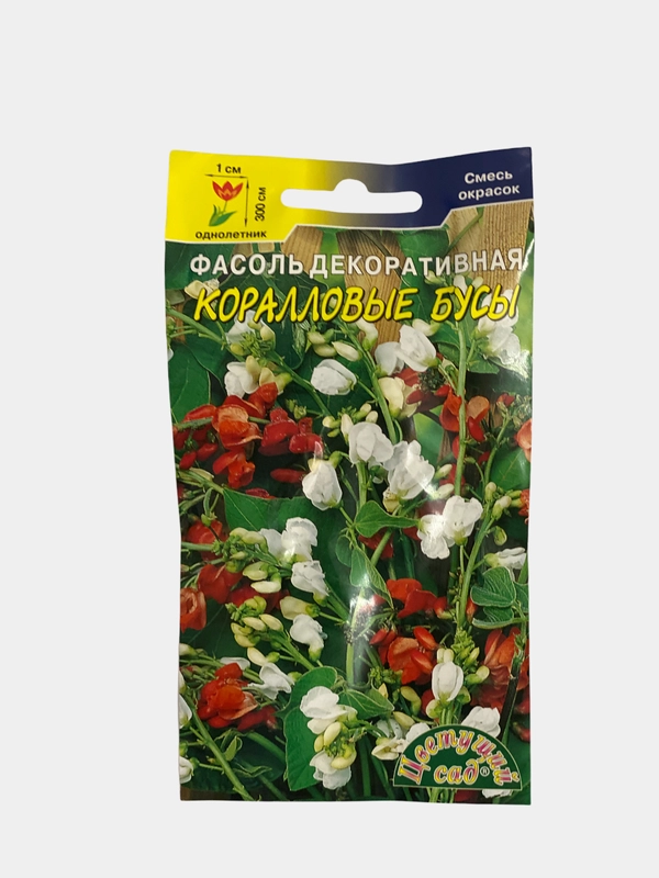 Фасоль декоративная "Коралловые бусы", семена, цветы