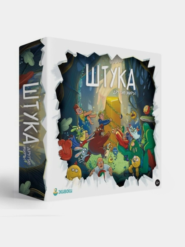Штука настольная игра, игра Штука Другие миры