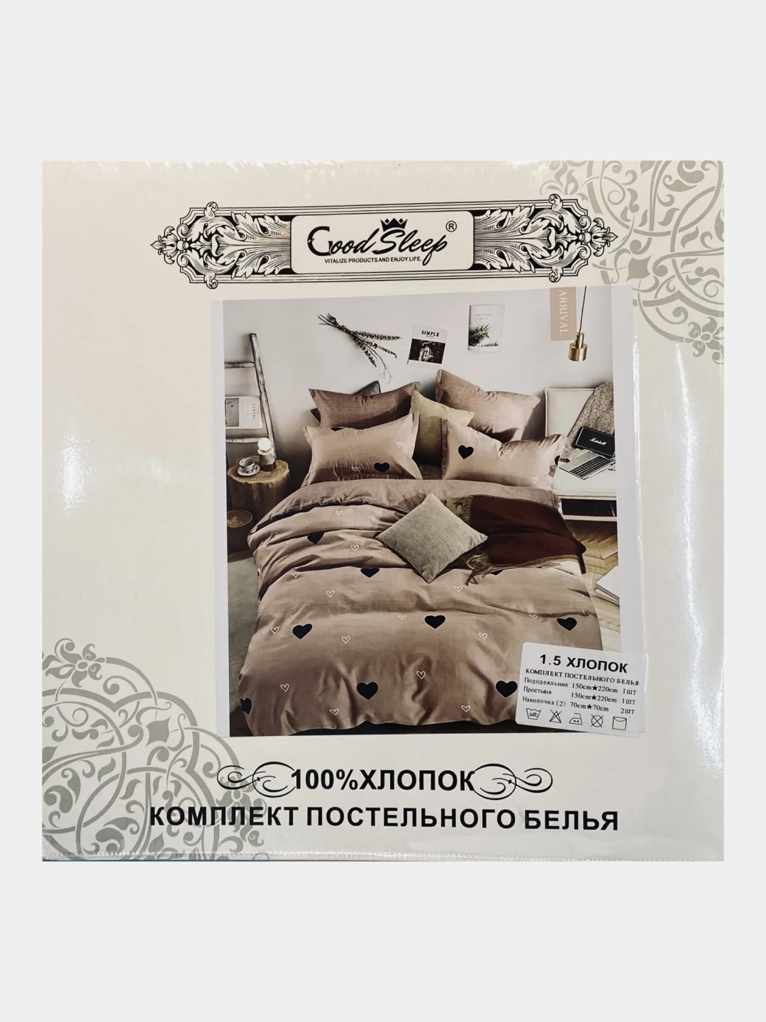 Бежевый комплект постельного белья 1.5-спальный, поплин