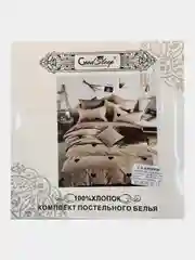 Бежевый комплект постельного белья 1.5-спальный, поплин