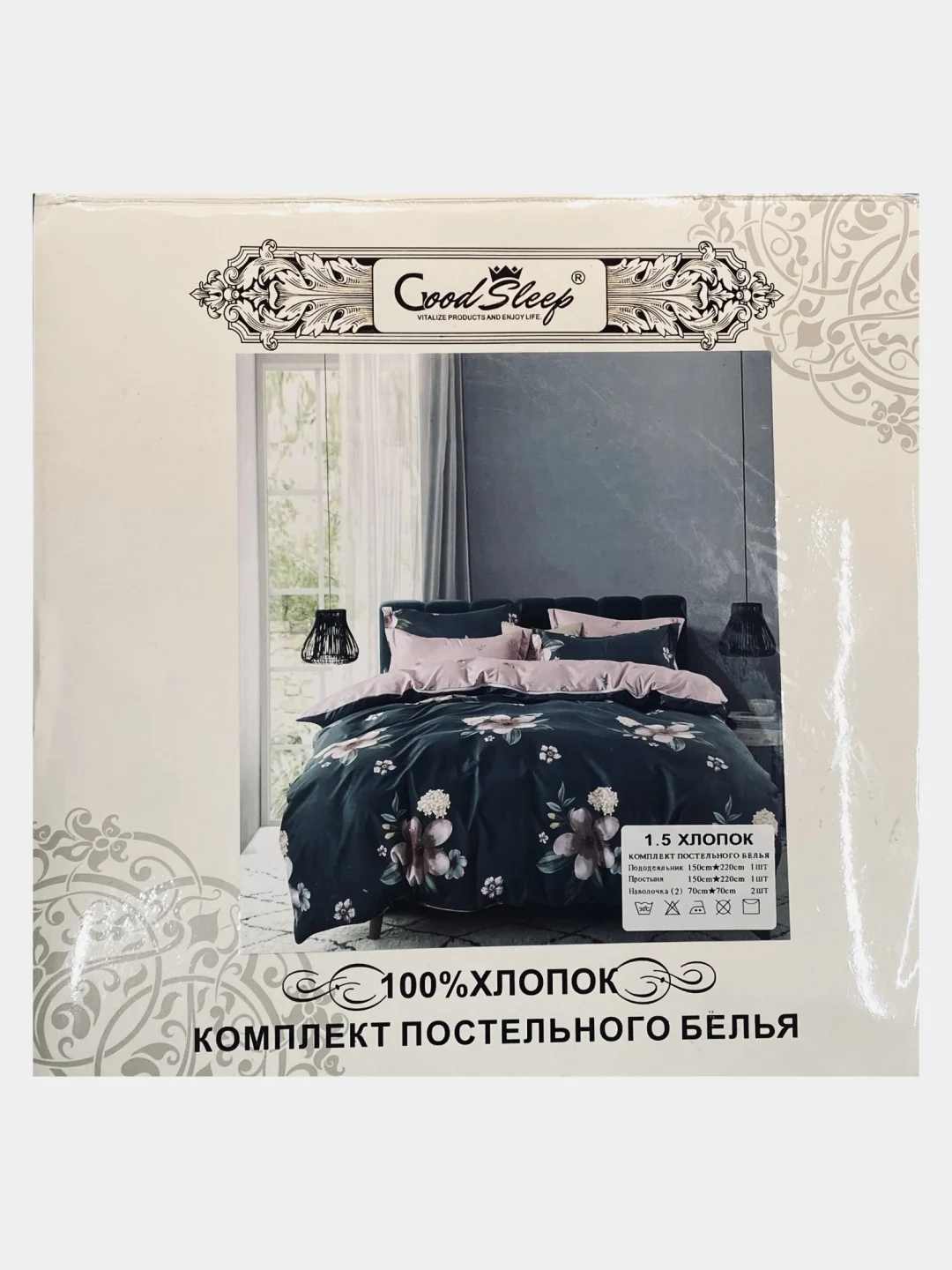 Лесной зеленый комплект постельного белья 1.5-спальный, поплин