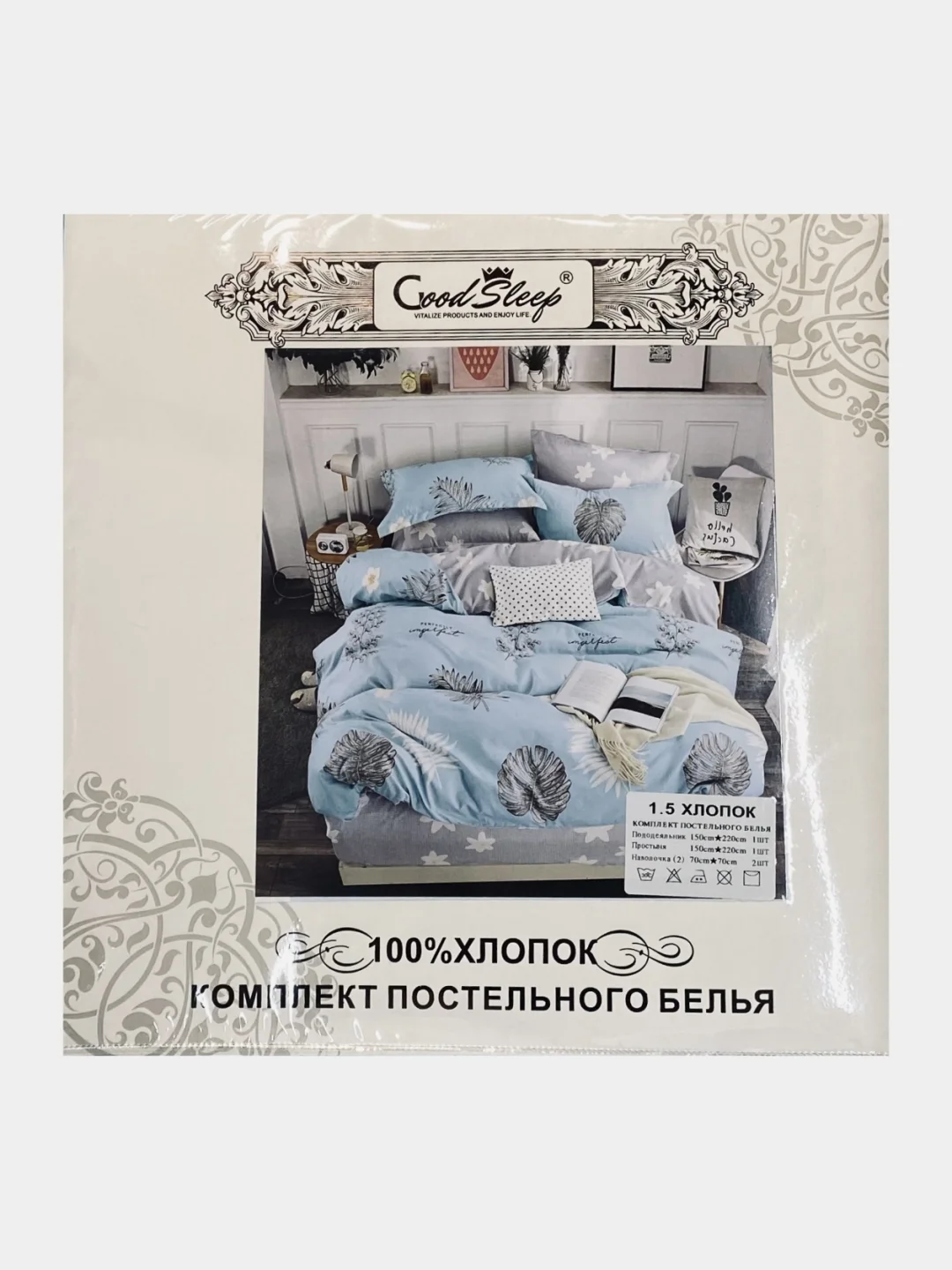 Голубой комплект постельного белья 1.5-спальный, поплин
