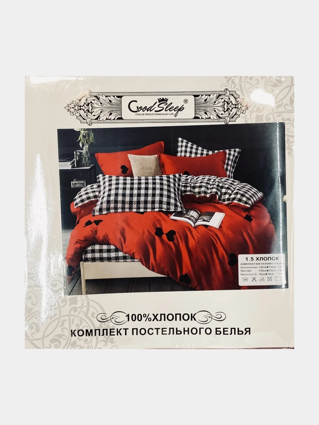 Алый комплект постельного белья 1.5-спальный, поплин