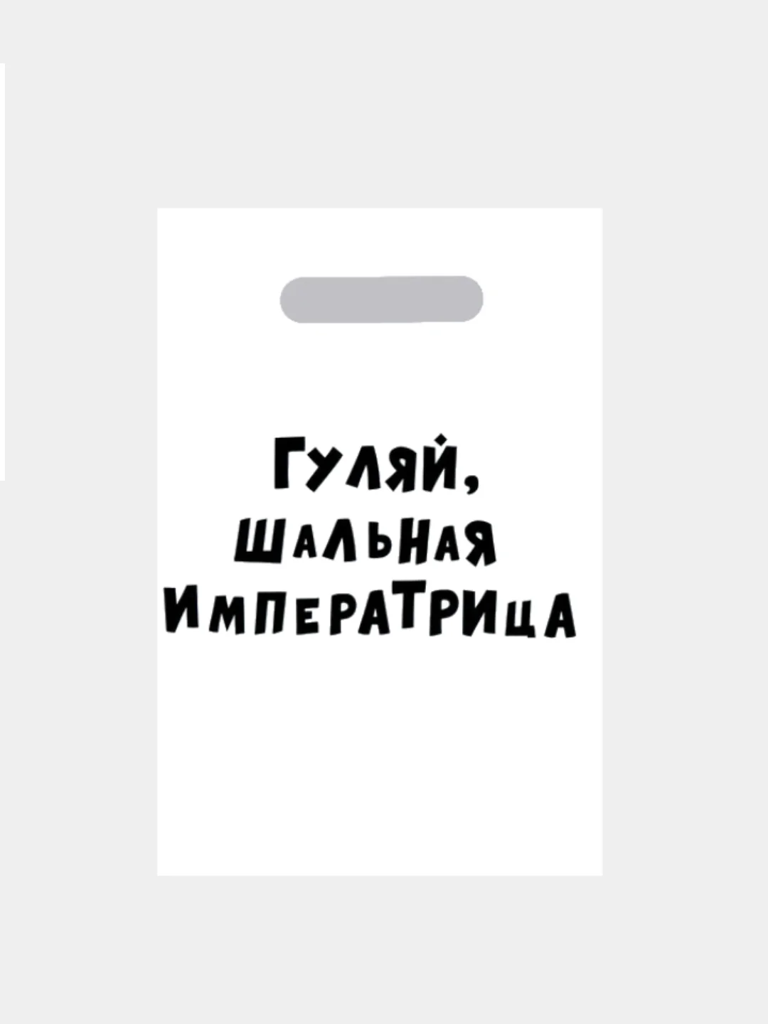 Молочный пакет с надписями новый год