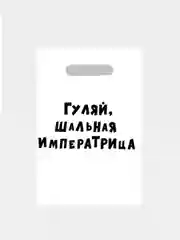 Молочный пакет с надписями новый год
