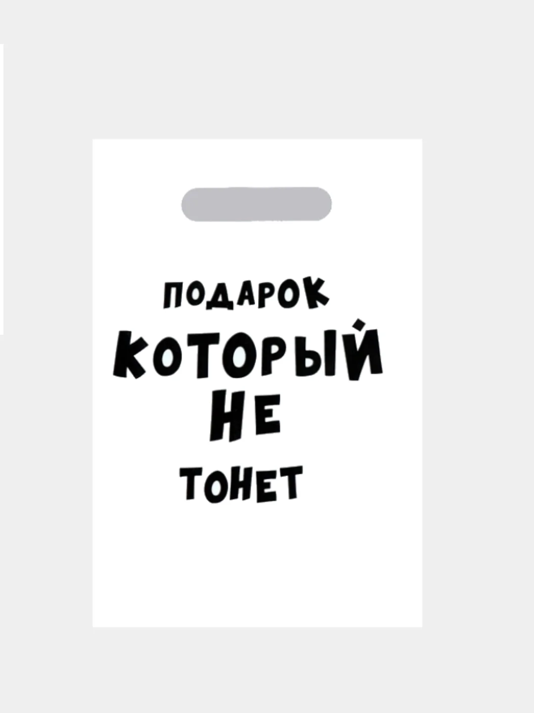 Пудровый пакет с надписями новый год