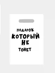 Пудровый пакет с надписями новый год
