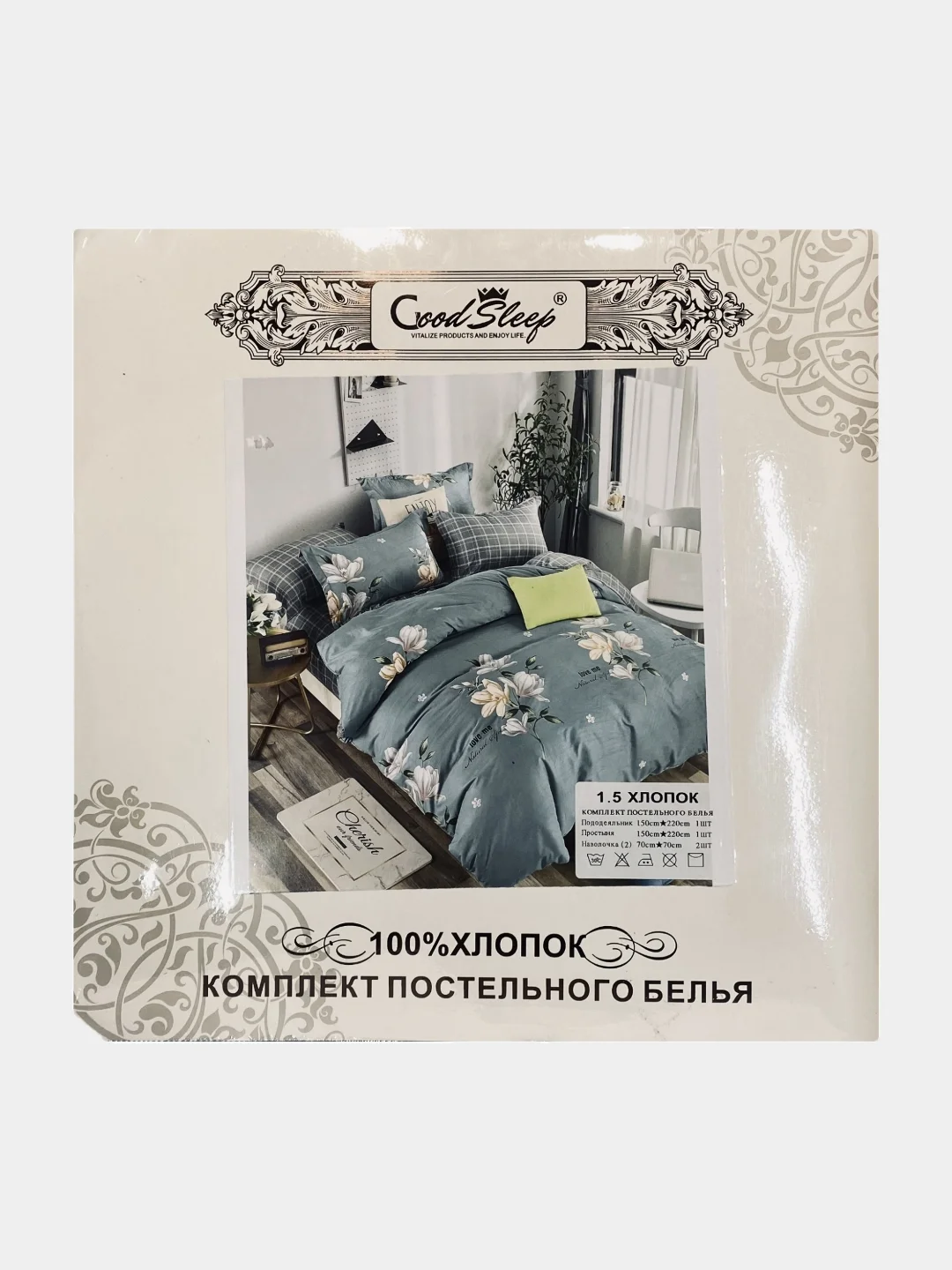Зеленый комплект постельного белья 1.5-спальный, поплин