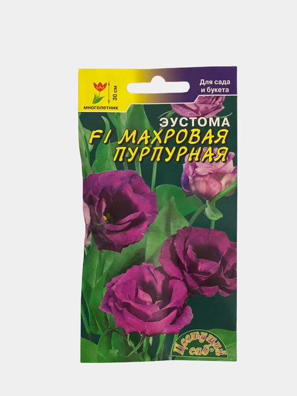 Эустома Махровая пурпурная (семена,цветы)