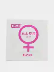 Розовый интимные салфетки-пролонгатор SiYi