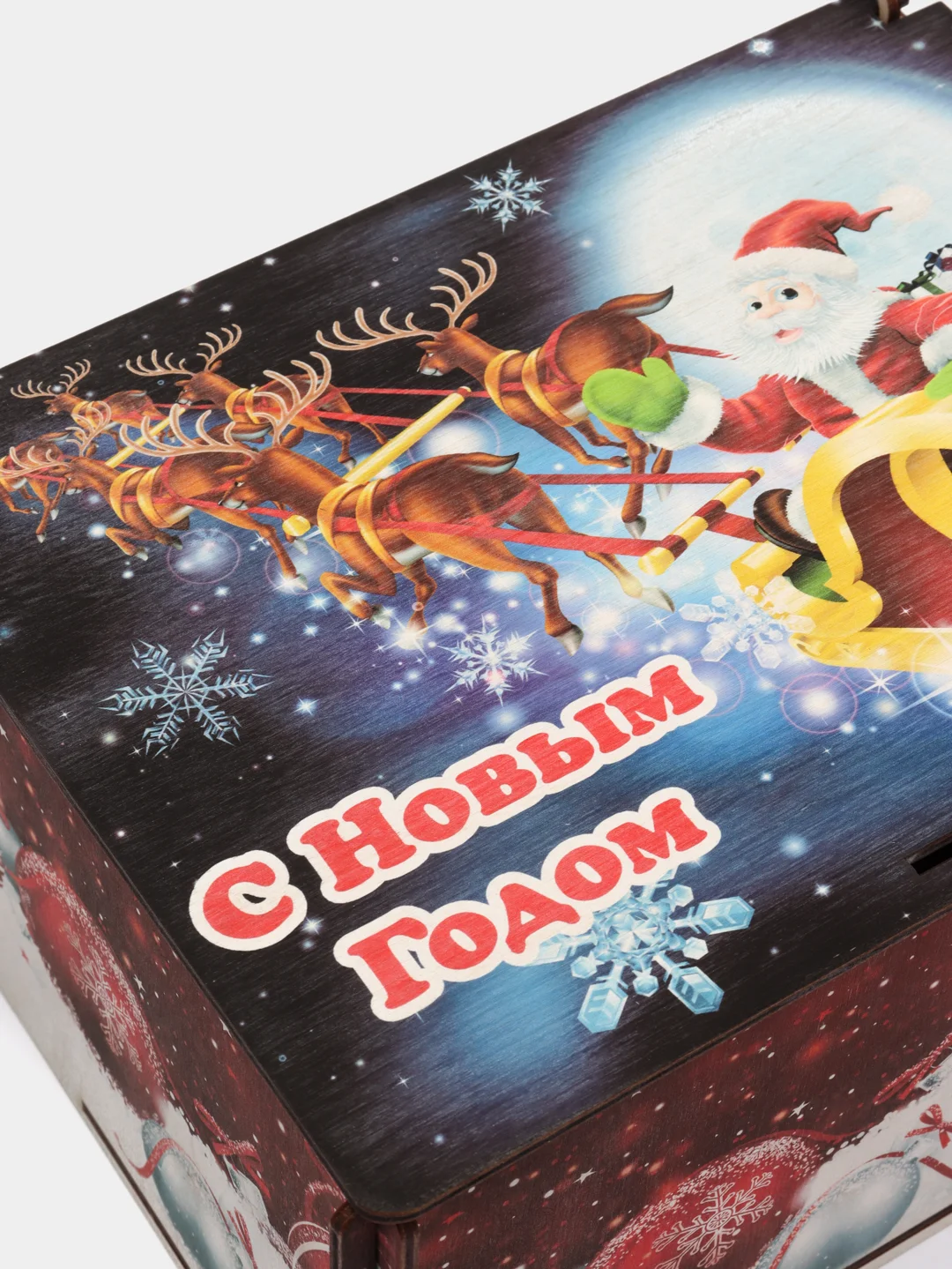 Коробка подарочная "С Новым Годом!" цветная деревянная большая
