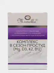 БАД к пище Mirrolla "Комплекс в сезон простуд (Mg, D3, K2, B12)", 30 таблеток