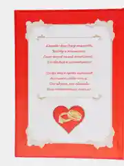 Диплом С юбилеем свадьбы