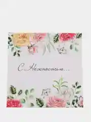 Лимонный открытка мини "Для тебя", 8х8 см