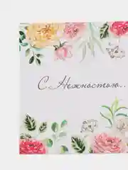 Лимонный открытка мини "Для тебя", 8х8 см