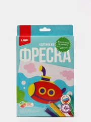 Набор для детского творчества. Фреска - картина из песка Подводная лодка. Lori