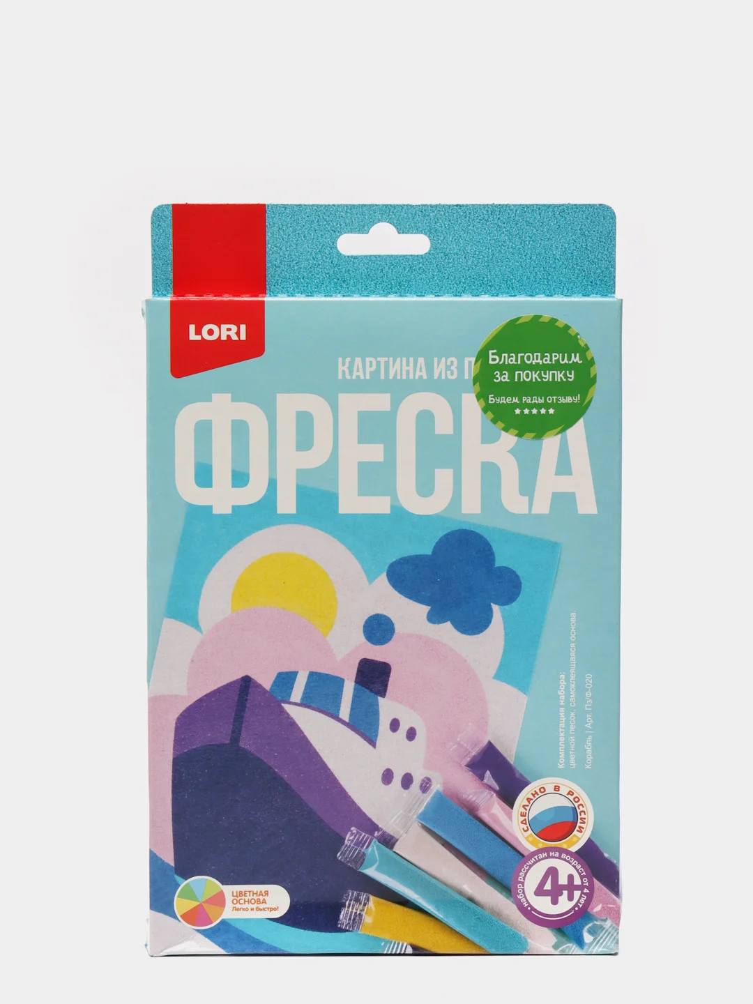 Набор для детского творчества. Фреска - картина из песка Кораблик. Lori