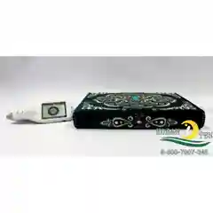 Коран ручка Великолепный мир
