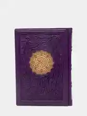 Коран ручка Время ислама
