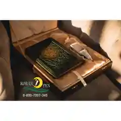 Коран ручка Время ислама