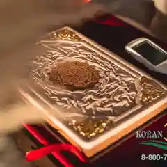 Коран ручка Свет ислама