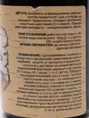 Деготь березовый 100 мл (от вредителей и грибковых заболеваний)