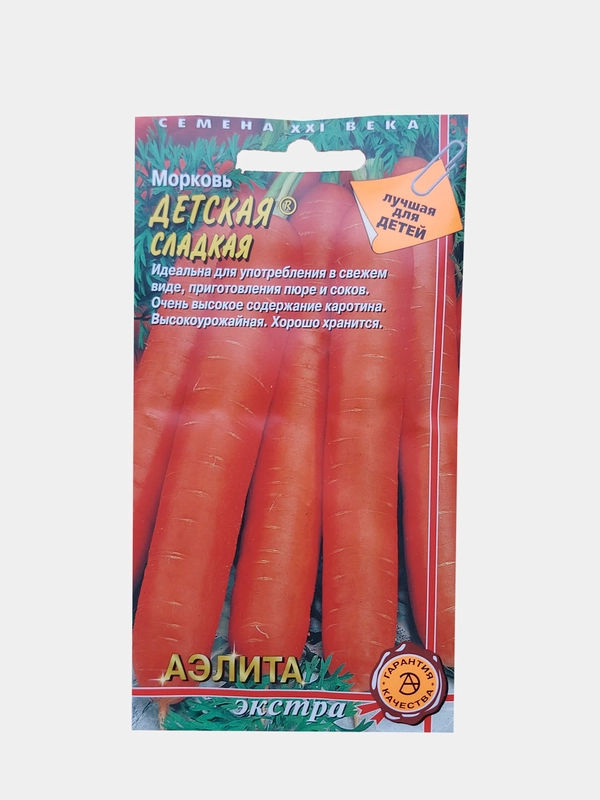 Морковь Детская сладкая, семена аэлита