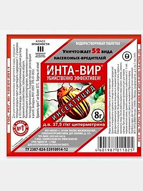 Инта-Вир средство против колорадского жука 8 г, 4 пакетика