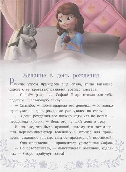 Детские книжки "Сказочные истории"