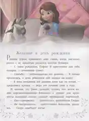 Детские книжки "Сказочные истории"