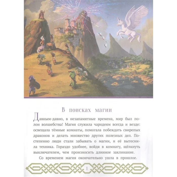 Детские книжки "Сказочные истории"