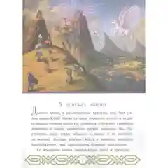 Детские книжки "Сказочные истории"