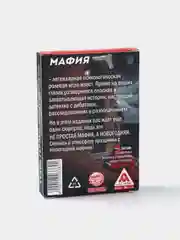 Настольная игра "Новогодняя мафия", 32 карты, 18+