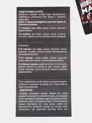 Настольная игра "Новогодняя мафия", 32 карты, 18+