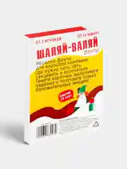 Алый фанты новогодние, 20 карт, 18+