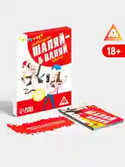 Алый фанты новогодние, 20 карт, 18+