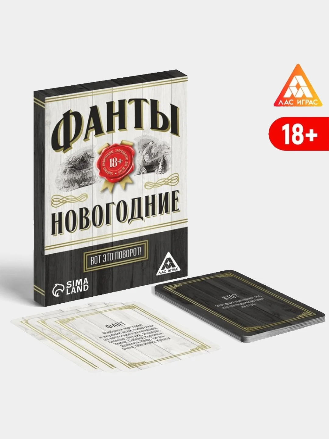Черный фанты новогодние, 20 карт, 18+
