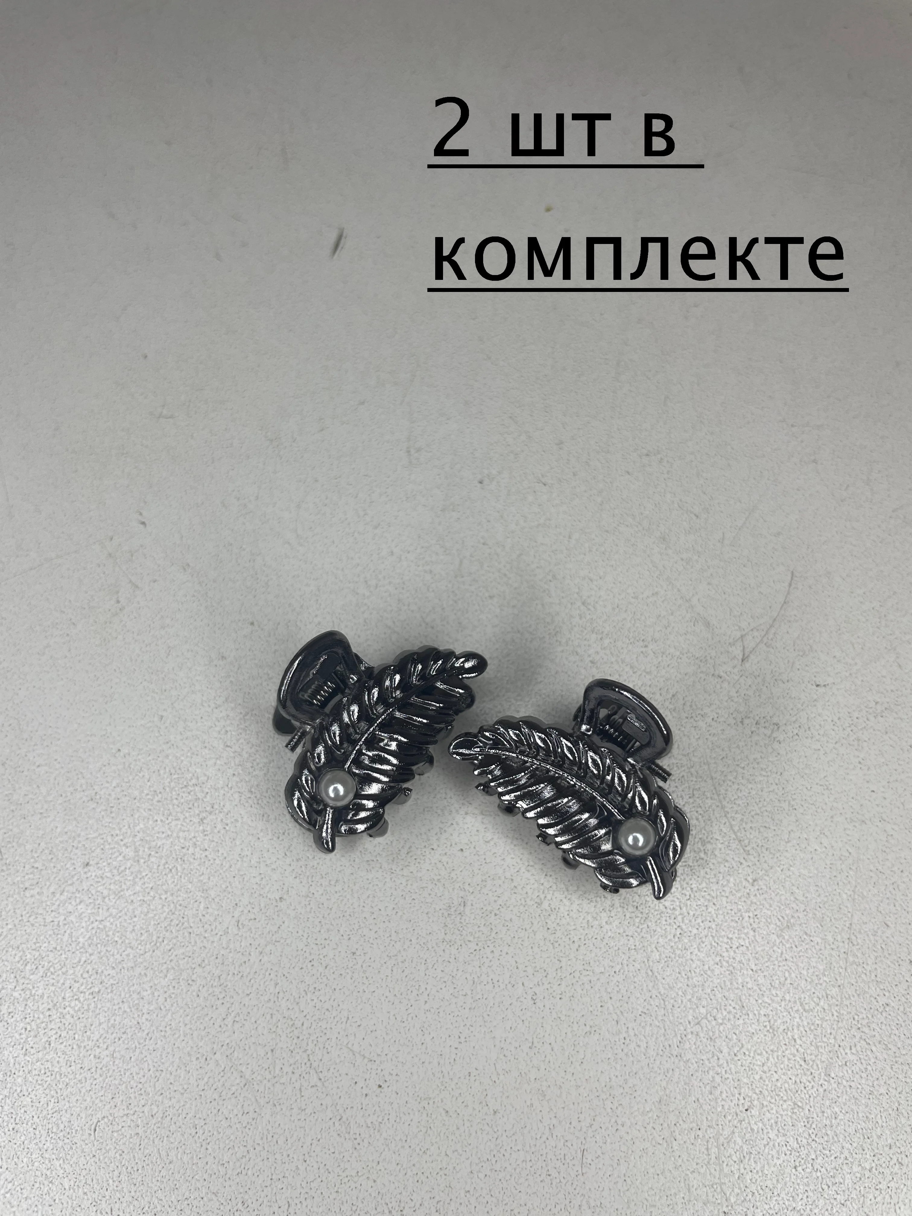 Хром заколка краб для волос