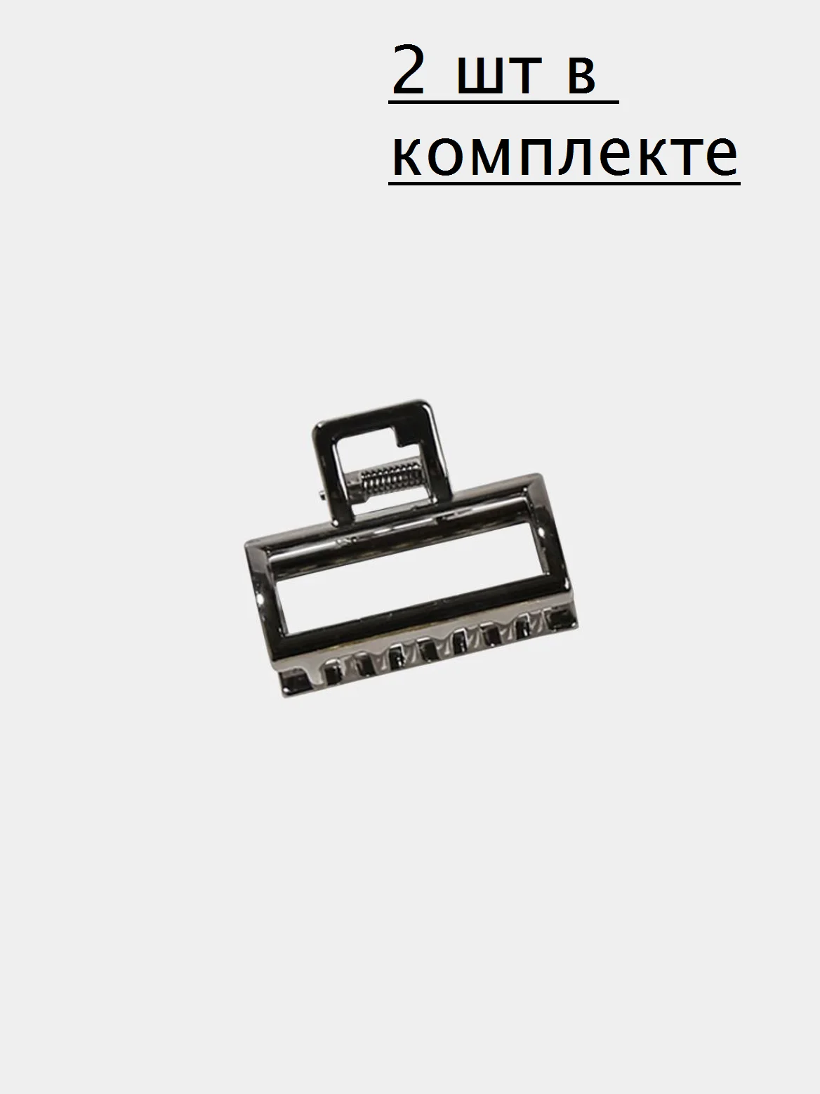 Угольный заколка краб для волос