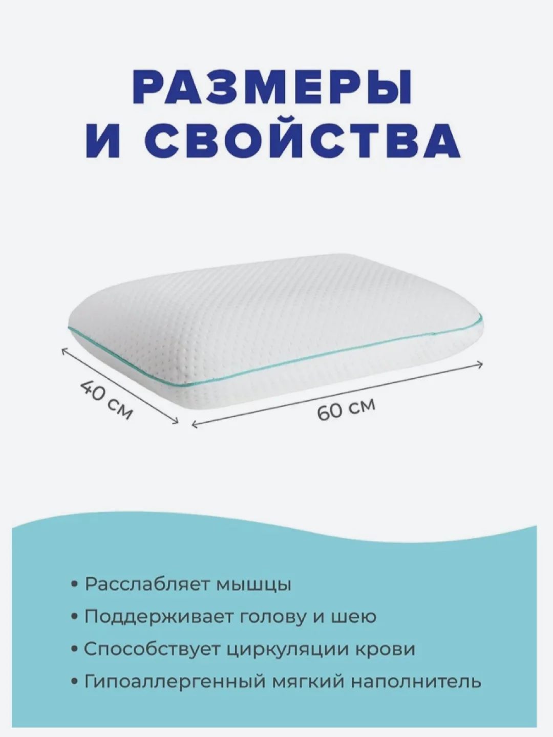 Ортопедическая подушка для сна /Анатомическая подушка / Подушка для сна / Подушка 40х60 см