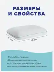 Ортопедическая подушка для сна /Анатомическая подушка / Подушка для сна / Подушка 40х60 см