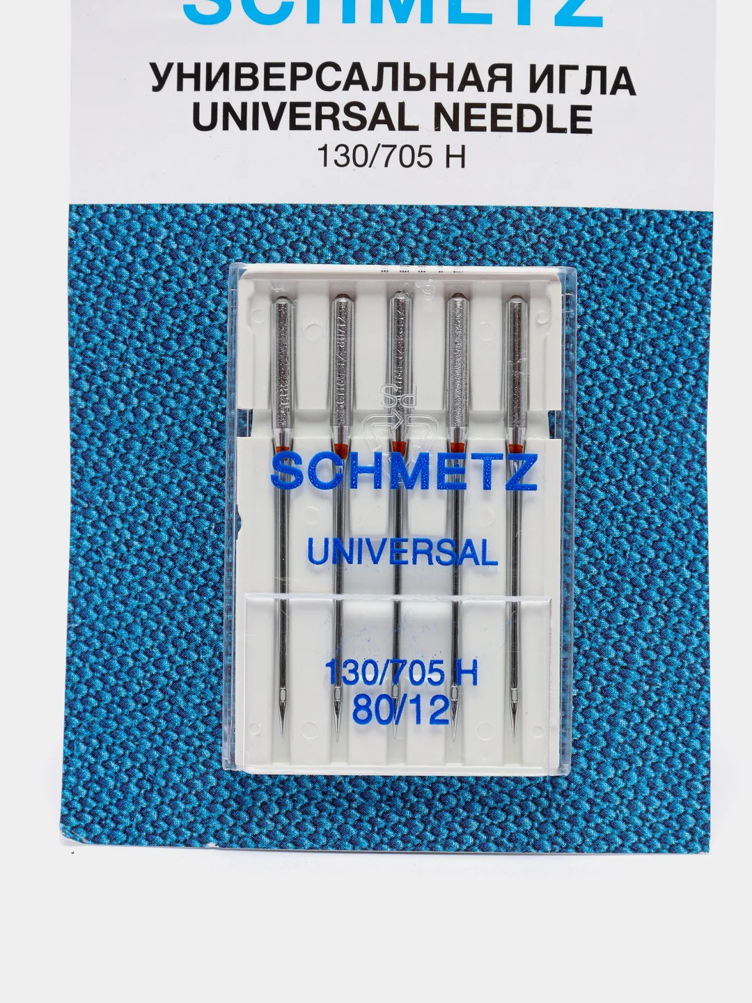 Иглы для бытовых швейных машин, стандартные Schmetz 130/705H, от №60 до №120 - 5 игл